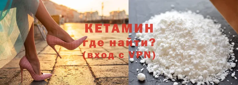 КЕТАМИН ketamine  Лодейное Поле 